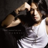 ＶＡＮＮＥＳＳ／Ｉ　ｄｏｎ’ｔ　ｗａｎｎａ　ｌｏｓｅ　ｙｏｕ