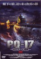 ＰＱ－１７　－対Ｕボート海戦－Ⅲ