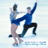 アニハーノフ（アンドレイ）／決定盤！！フィギュア・スケート・テーマ曲　ベスト