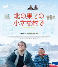 北の果ての小さな村で Ｂｌｕ－ｒａｙ　Ｄｉｓｃ