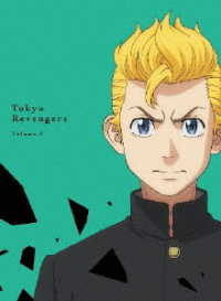 『東京リベンジャーズ』第１巻【ＤＶＤ】