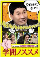 ビートたけしの学問ノススメ