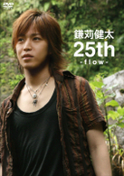 鎌苅健太２５ｔｈ－ｆｌｏｗ－初回限定版