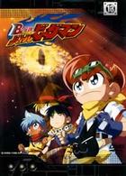Ｂ－伝説！　バトルビーダマン　１３