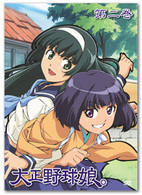 大正野球娘。　第２巻（初回限定生産） Ｂｌｕ－ｒａｙ　Ｄｉｓｃ