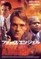 フォース・エンジェル