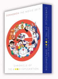 映画ドラえもん のび太の月面探査記 プレミアム版 ブルーレイ ｄｖｄ ブックレット 縮刷版シナリオセット ｂｌｕ ｒａｙ ｄｉｓｃ 紀伊國屋書店ウェブストア オンライン書店 本 雑誌の通販 電子書籍ストア