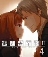 狼と香辛料Ⅱ【４】 Ｂｌｕ－ｒａｙ　Ｄｉｓｃ