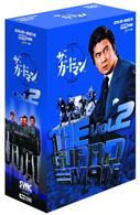 ザ・ガードマン　１９７０年度版　ＤＶＤ－ＢＯＸ（後編）