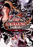 激殺　女蠍野球団～愛しの甲子園　上