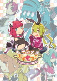 アニメ　ぷそ煮コミ