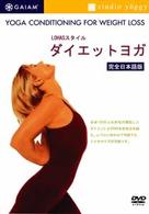 ＬＯＨＡＳスタイル　ダイエットヨガ