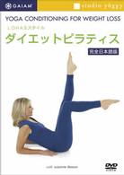 ＬＯＨＡＳスタイル「ダイエットピラティス」