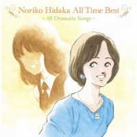 日高のり子／Ｎｏｒｉｋｏ　Ｈｉｄａｋａ　Ａｌｌ　Ｔｉｍｅ　Ｂｅｓｔ　～４０　Ｄｒａｍａｔｉｃ　Ｓｏｎｇｓ～