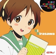 平沢憂（米澤円）／ＴＶアニメ「けいおん！」イメージソング　平沢憂【『けいおん！』関連作】