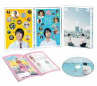 映画『子供はわかってあげない』Ｂｌｕ－ｒａｙ豪華版 Ｂｌｕ－ｒａｙ　Ｄｉｓｃ