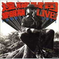 遠藤賢司／黎明期ライヴ！　１９６８－１９７１