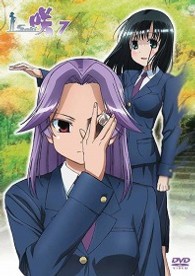 咲－Ｓａｋｉ－　７　初回限定版