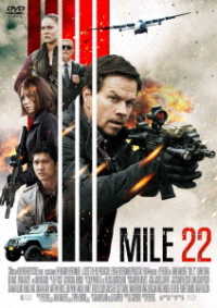 マイル２２