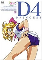 Ｄ４プリンセス　③
