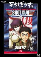 砂ぼうず＜無修正版＞６
