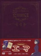英國戀物語エマ　限定版　４
