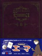 英國戀物語エマ　限定版　６