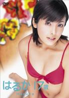 はるか　１７歳