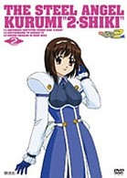 鋼鉄天使くるみ２式②