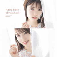 石原夏織／Ｐｌａｓｔｉｃ　Ｓｍｉｌｅ（初回限定盤）