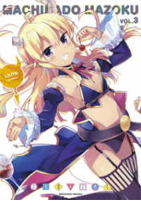 まちカドまぞく　③ Ｂｌｕ－ｒａｙ　Ｄｉｓｃ
