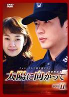 太陽に向かって　ＤＶＤ－ＢＯＸ　Ⅱ