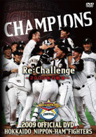 ２００９　ＯＦＦＩＣＩＡＬ　ＤＶＤ　ＨＯＫＫＡＩＤＯ　ＮＩＰＰＯＮ－ＨＡＭ　ＦＩＧＨＴＥＲＳ