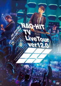 藤木直人／ＮＡＯ－ＨＩＴ　ＴＶ　Ｌｉｖｅ　Ｔｏｕｒ　ｖｅｒ１２．０～２０ｔｈ－Ｇｒｏｗｎ　Ｂｏｙ－　みんなで叫ぼう！ＬＯＶＥ！！Ｔｏｕｒ～