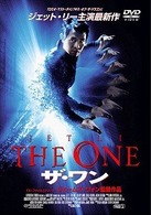 ザ・ワン（リプライス再発売）