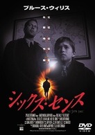 シックス・センス（リプライス再発売）