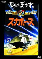 砂ぼうず＜無修正版＞８　初回限定版