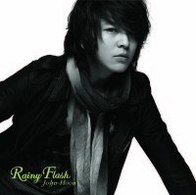 Ｊｏｈｎ－Ｈｏｏｎ／Ｒａｉｎｙ　Ｆｌａｓｈ