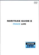 ＮＯＲＩＴＡＫＥ　ＧＵＩＤＥ　Ⅱ　ＰＥＡＣＥ　ＬＩＶＥ