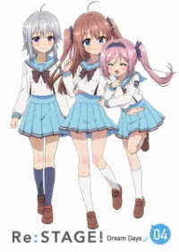 【ＤＶＤ】ＴＶアニメ「Ｒｅ：ステージ！　ドリームデイズ♪」第４巻
