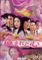 盗まれた心　～偸心～