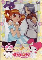 おねがいマイメロディ　Ｍｅｌｏｄｙ４