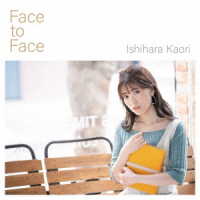 石原夏織／Ｆａｃｅ　ｔｏ　Ｆａｃｅ