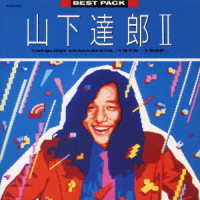 超人気タイトル美品セット。山下達郎 Vinyl Collection 2枚セット TATSURO YAMASHITA (山下達郎) / GO AHEAD! (Ariola, BVJL-93