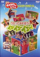 親子スマイルまあせんせいとあそぼう!! DVD 親子スマイルまあせんせいとあそぼう!! DVD - メルカリ