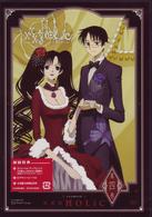 ｘｘｘ　ＨＯＬｉＣ　第四巻