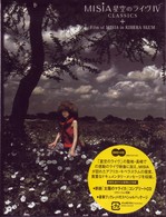 ＭＩＳＩＡ／星空のライヴⅣ　ＣＬＡＳＳＩＣＳ＋ＦＩＬＭ　ＯＦ　ＭＩＳＩＡ　ＩＮ　ＫＩＢＥＲＡ　ＳＬＵＭ