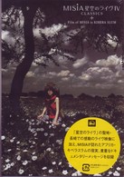 ＭＩＳＩＡ／星空のライヴⅣ　ＣＬＡＳＳＩＣＳ＋ＦＩＬＭ　ＯＦ　ＭＩＳＩＡ　ＩＮ　ＫＩＢＥＲＡ　ＳＬＵＭ
