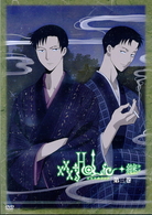 「ｘｘｘＨＯＬｉＣ◆継」ＤＶＤ第三巻