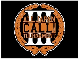 全日本コール選手権３　ｗｉｔｈ　浅草キッド